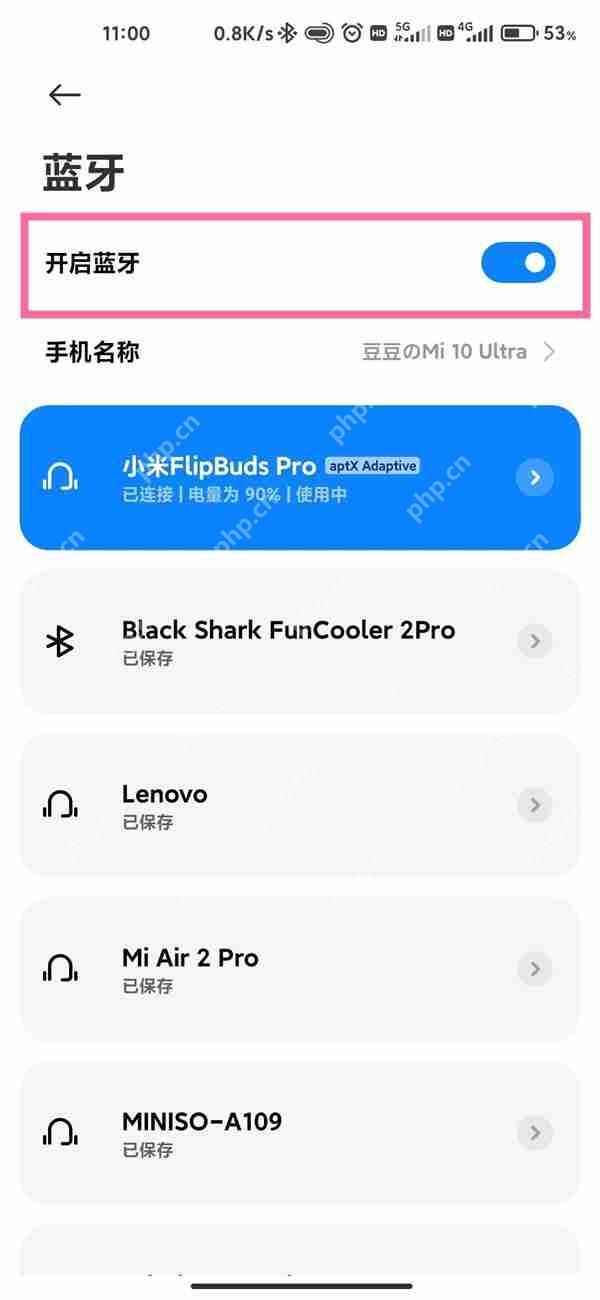 小爱同学手机蓝牙怎么连接