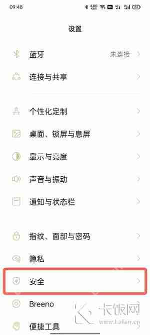 oppo安装软件需要验证身份怎么取消