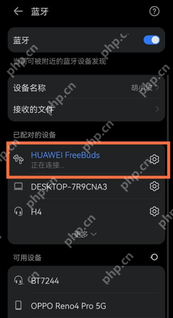 华为mate50pro蓝牙耳机如何连接