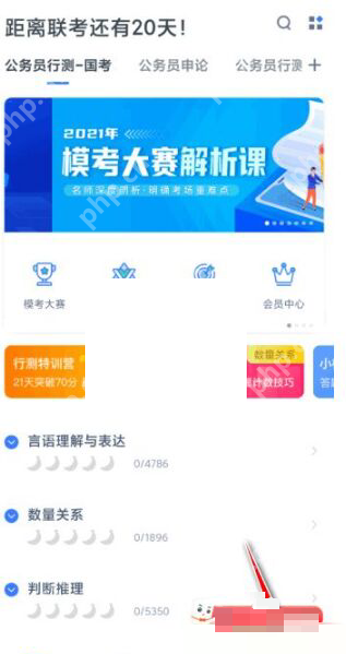 粉笔怎么下载讲义?粉笔下载讲义方法