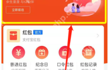 支付宝七夕红包怎么发