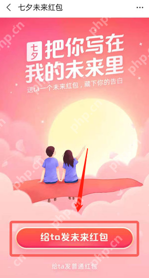 支付宝七夕红包怎么发