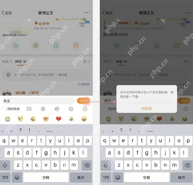 微博友善发评提醒功能是什么?微博友善发评提醒功能介绍