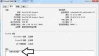 如何使用DirectX诊断工具?DirectX如何检测Windows系统异常?