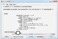 如何使用DirectX诊断工具?DirectX如何检测Windows系统异常?