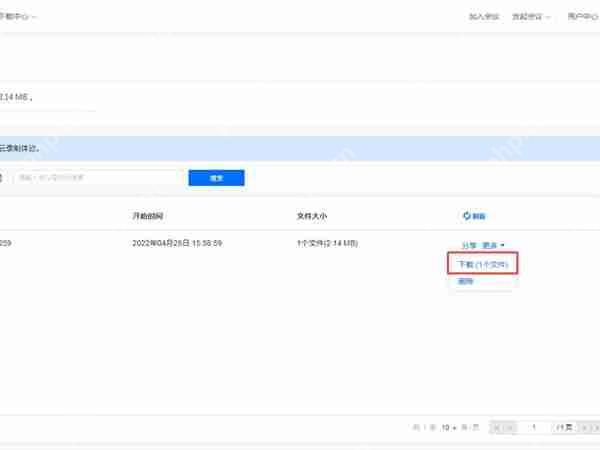 腾讯会议云录制怎么下载