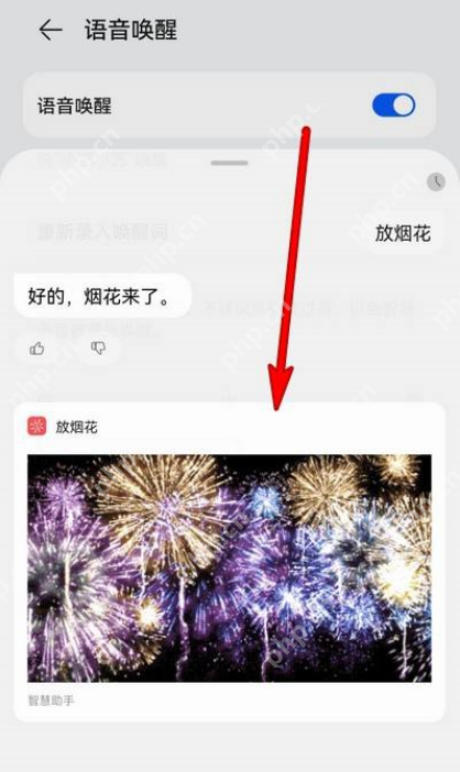 华为手机怎么放烟花