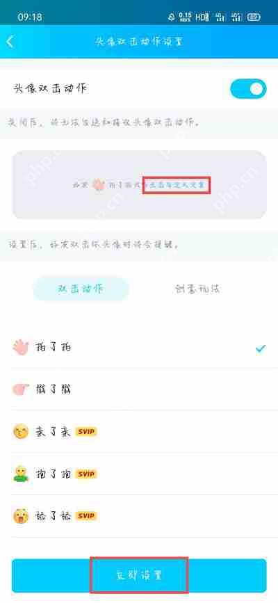 QQ拍一拍功能怎么开启