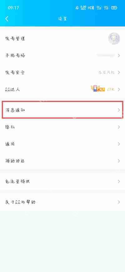 QQ拍一拍功能怎么开启