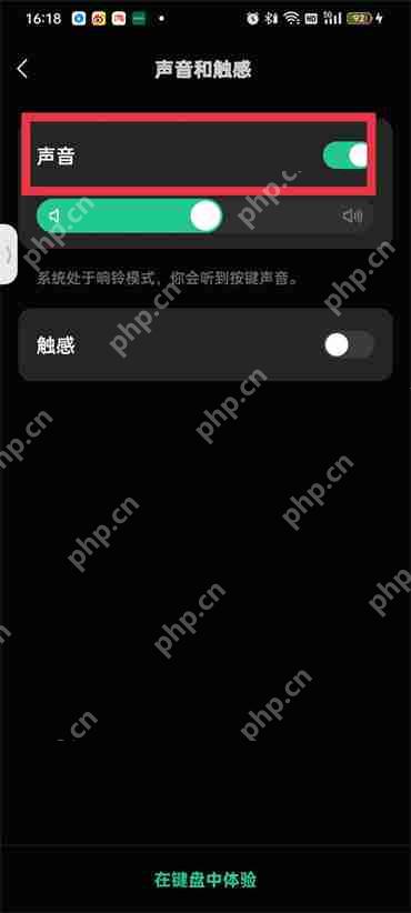 微信键盘声音怎么关掉2022