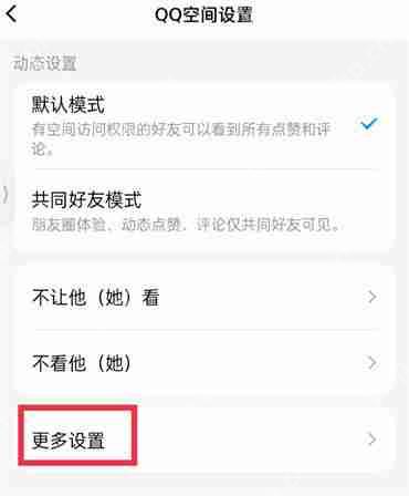 qq相册怎么设置密码