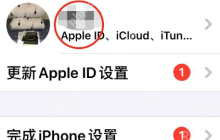 iPhone内置贴心功能：自动卸载未使用App，释放内存