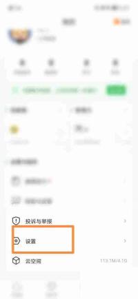 希沃白板怎么绑定邮箱？希沃白板绑定邮箱方法