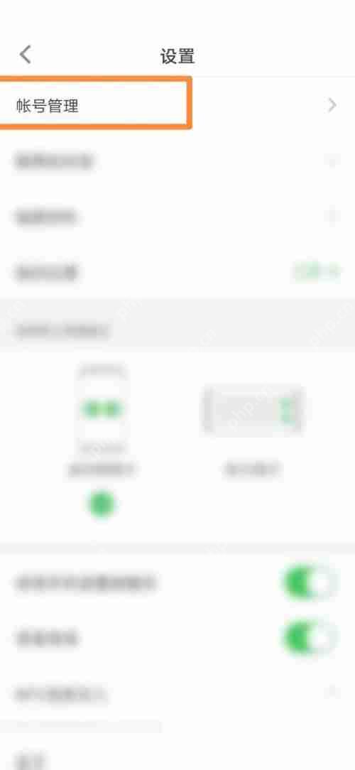 希沃白板怎么绑定邮箱？希沃白板绑定邮箱方法