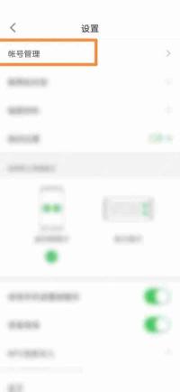 希沃白板怎么绑定邮箱？希沃白板绑定邮箱方法