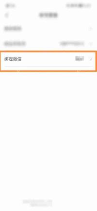 希沃白板怎么绑定邮箱？希沃白板绑定邮箱方法