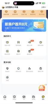 快对作业怎么关闭个性化广告推荐