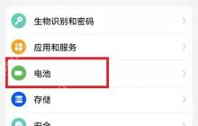 荣耀手机电量显示怎么设置