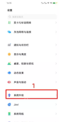 originos ocean怎么升级