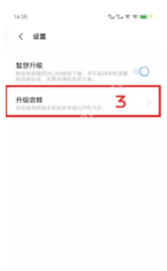 originos ocean怎么升级