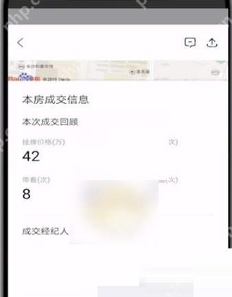 贝壳找房历史成交价怎么看