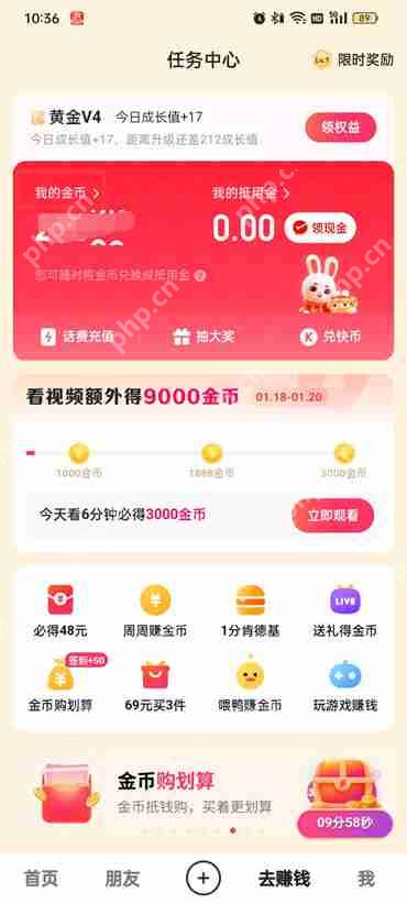 快手极速版怎么查看收益