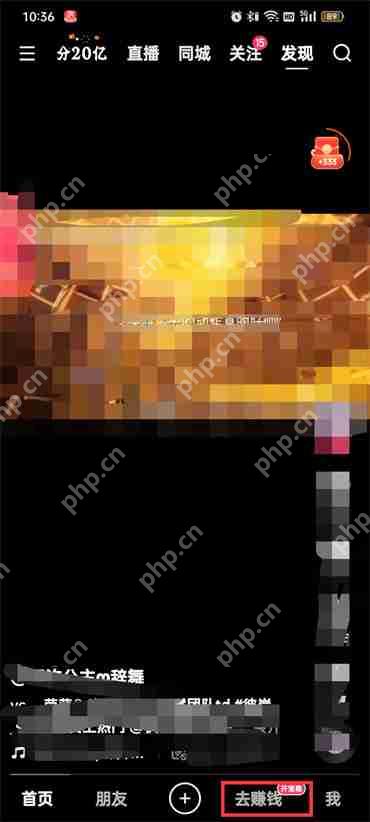 快手极速版怎么查看收益