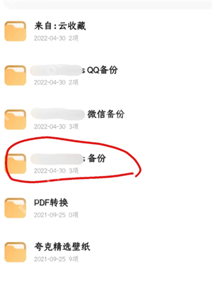 夸克网盘转百度网盘怎么操作 夸克网盘转百度网盘的工具