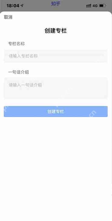 知乎怎么开通专栏