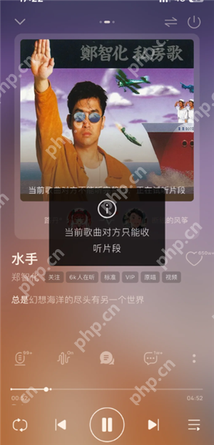 qq音乐一起听歌有一个不是vip可以吗 qq音乐一起听歌能听到对方的声音吗