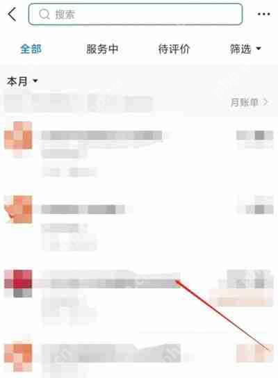 支付宝账单交易记录怎么删除