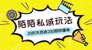 陌陌如何赚钱