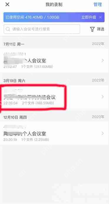 腾讯会议怎么看回放视频