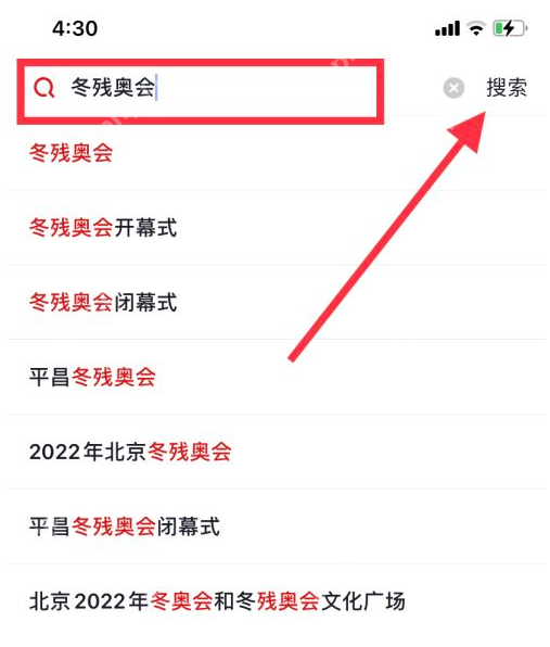 央视频冬残奥会开幕式怎么看