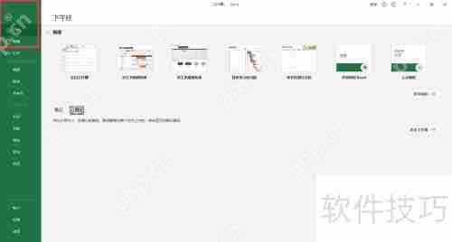 动态考勤表的详细制作过程教程