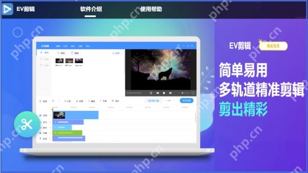 ev剪辑怎么添加素材片段?ev剪辑添加素材片段方法