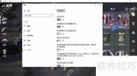 终结者2全屏设置方法