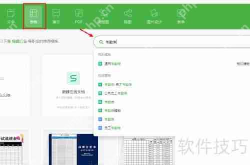 考勤表怎么做:简单实用的制作方法