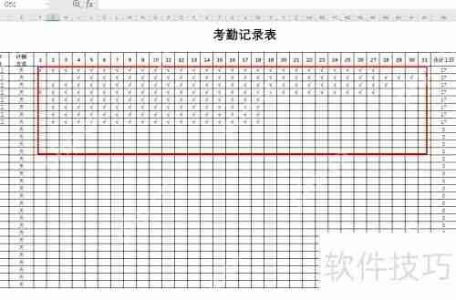 考勤表怎么做:简单实用的制作方法