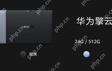 华为发布首款鸿蒙商用笔记本擎云 HM940 内置超能小艺语音助手