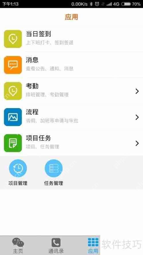 WTS考勤管理系统:提升企业效率的新选择