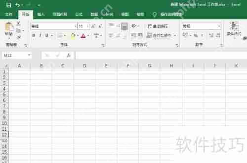 Excel制作不定时工作制考勤表方法