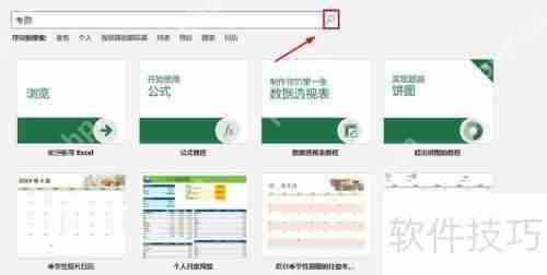 Excel制作不定时工作制考勤表方法