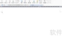 WPS制作考勤表教程
