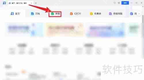 腾讯文档公司考勤表模板使用指南