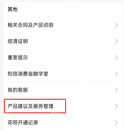 備用金和花唄合并了怎么取消？備用金和花唄共享額度取消步驟圖