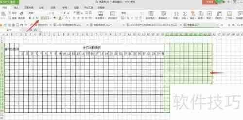 Excel表格制作考勤表模板