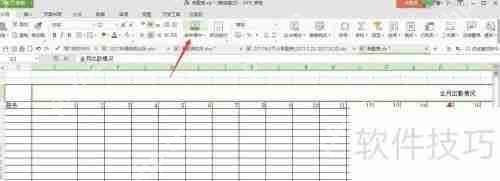 Excel表格制作考勤表模板