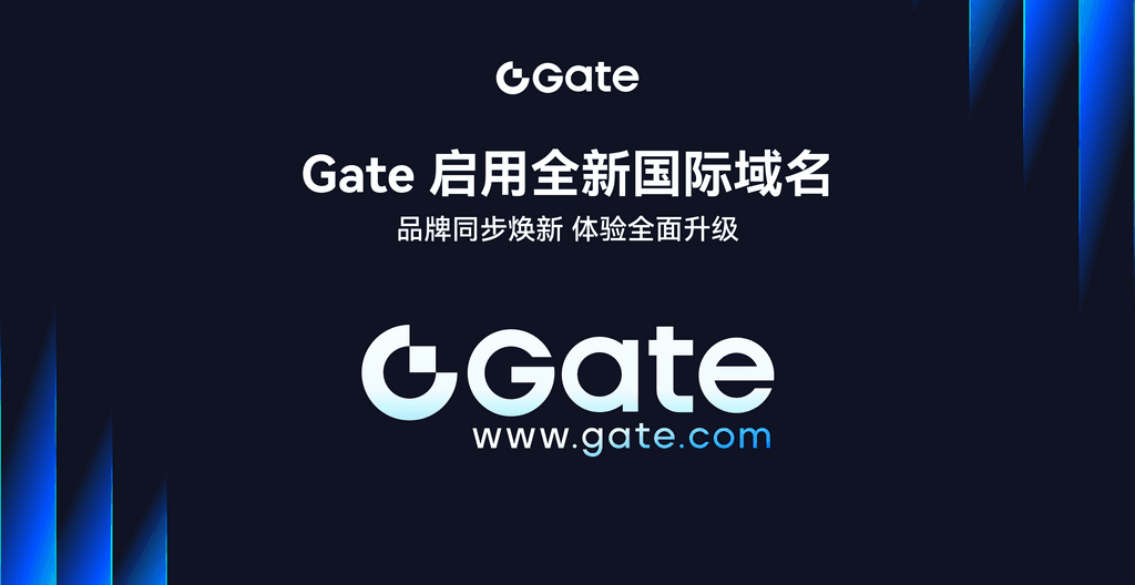 gate启用全新域名gate.com并发布新 logo，全面升级迈向“下一代超等独角兽往返所”