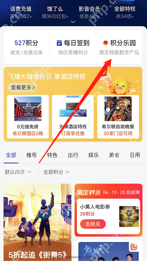 支付宝新神榜杨戬皮肤怎么获得